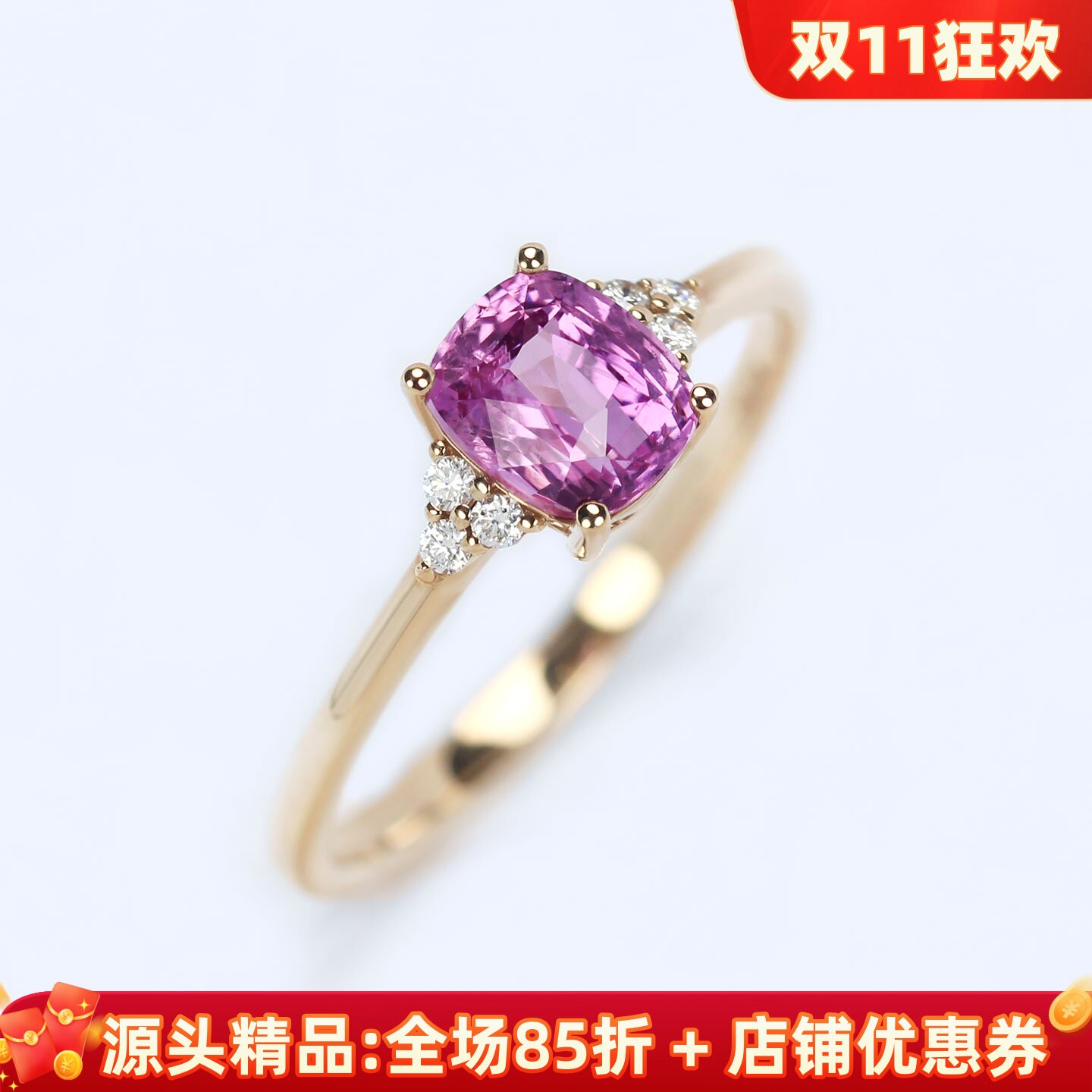 三生石18K金无烧粉色蓝宝石戒指