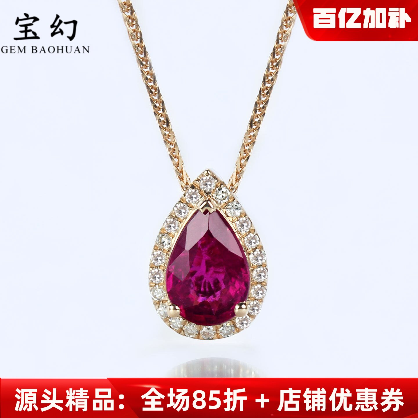 G9K玫瑰金天然红碧玺水滴形吊坠 红色宝石复古项链精工女款正品