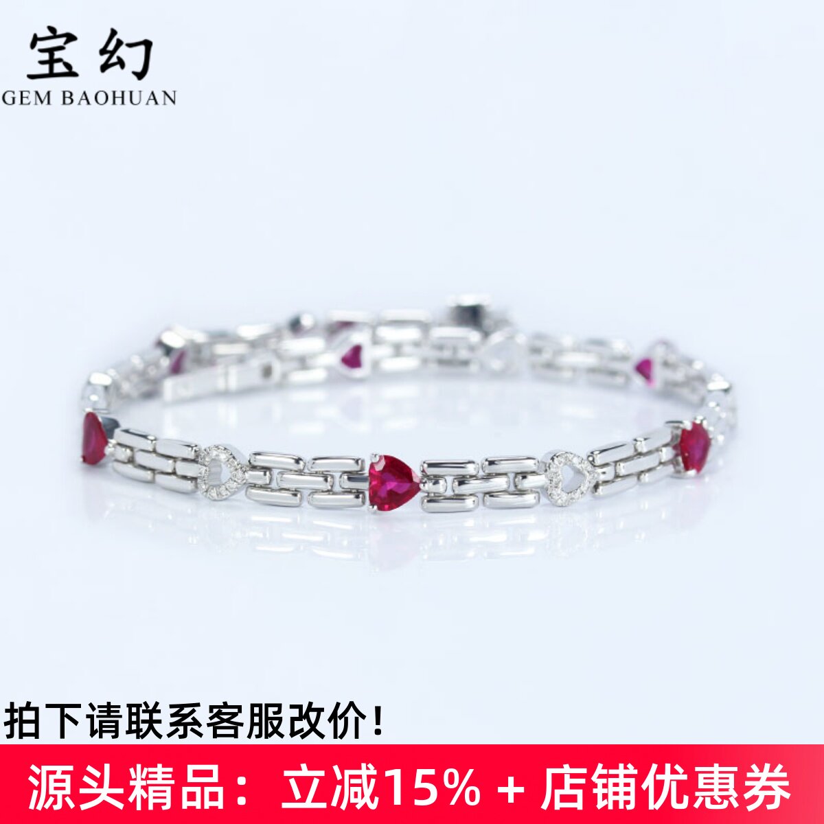 满圈18K白金心形缅甸红宝石手链