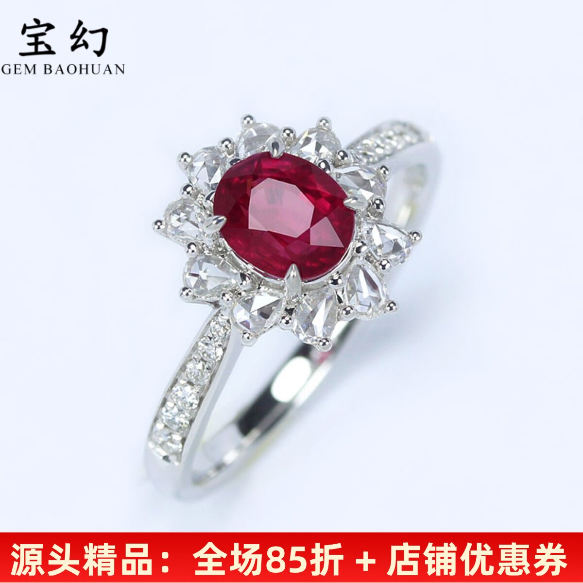 18K白金天然鸽血红宝石钻石戒指