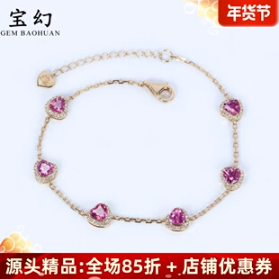 18K白金天然心形粉色蓝宝石满圈手链 帕帕拉恰镶钻石手饰女款正品