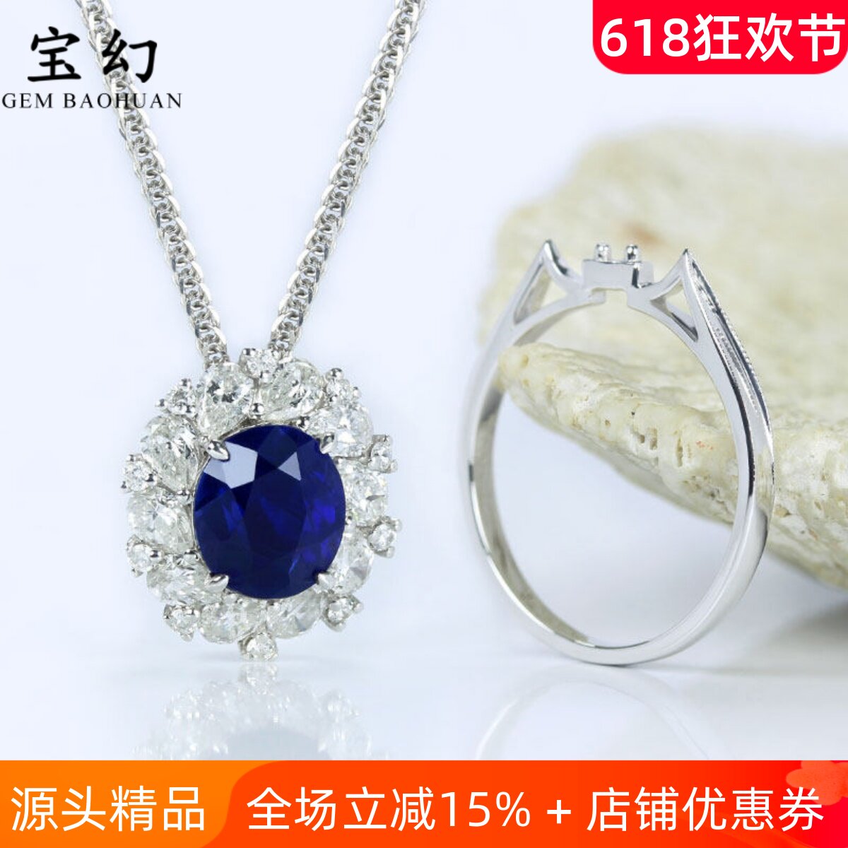 孔雀蓝G18K白金天然蓝宝石两用戒指吊坠 1克拉满镶钻石女款双证书