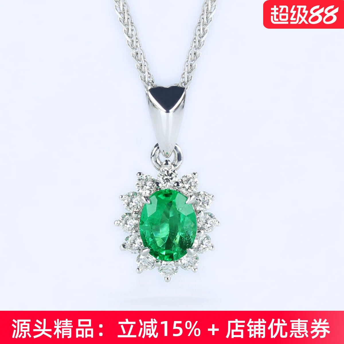 经典戴妃款18K白金天然祖母绿小吊坠 鲜艳绿色宝石镶钻石项链女款