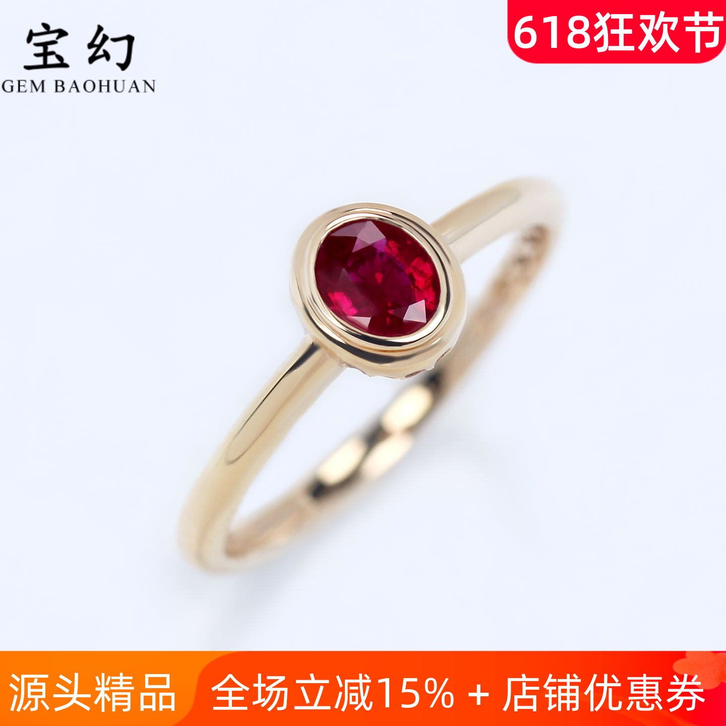 甜美泡泡18K金红宝石舒适小戒指