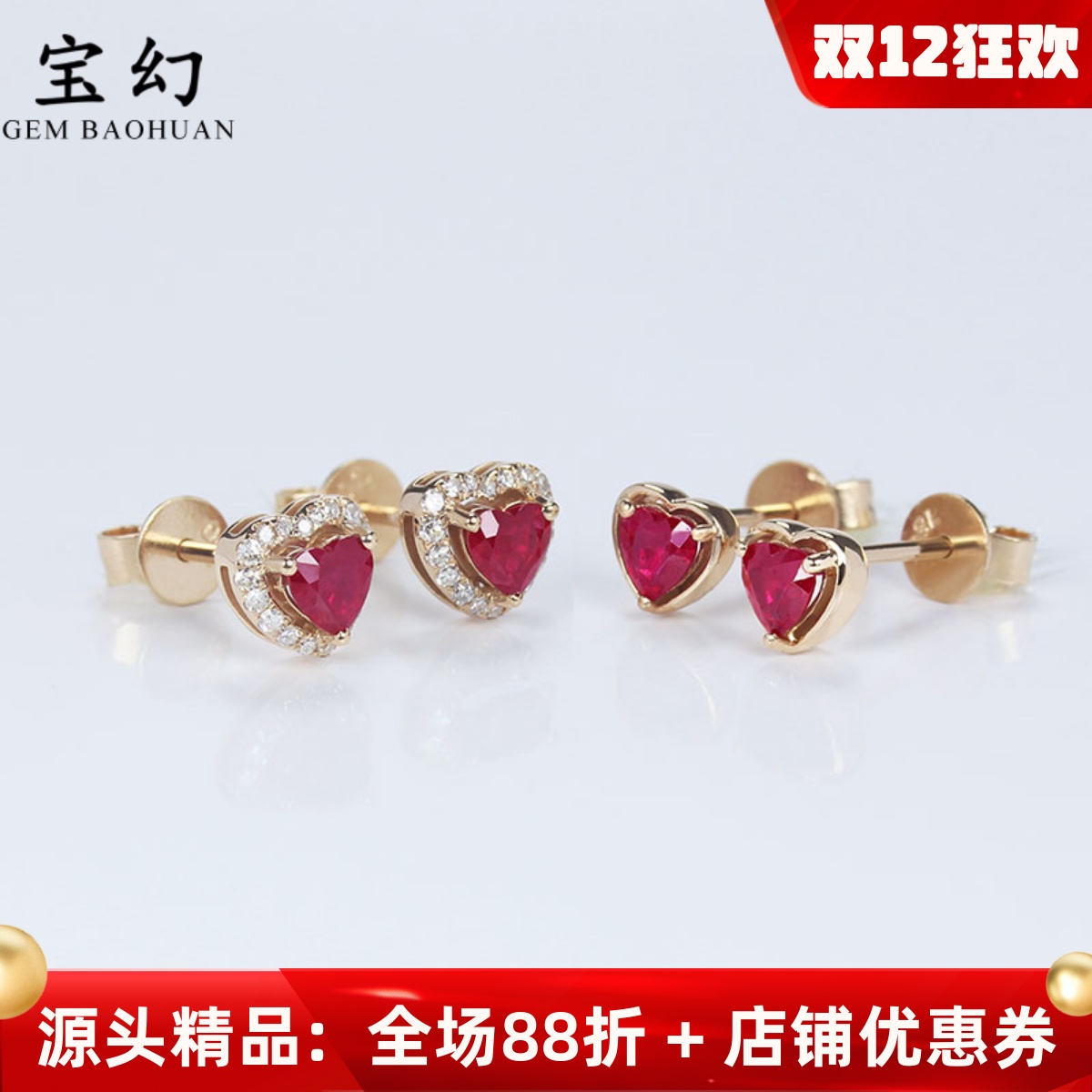 18k玫瑰金心形缅甸鸽血红宝石耳钉 正红钻石耳环套装简约女款正品