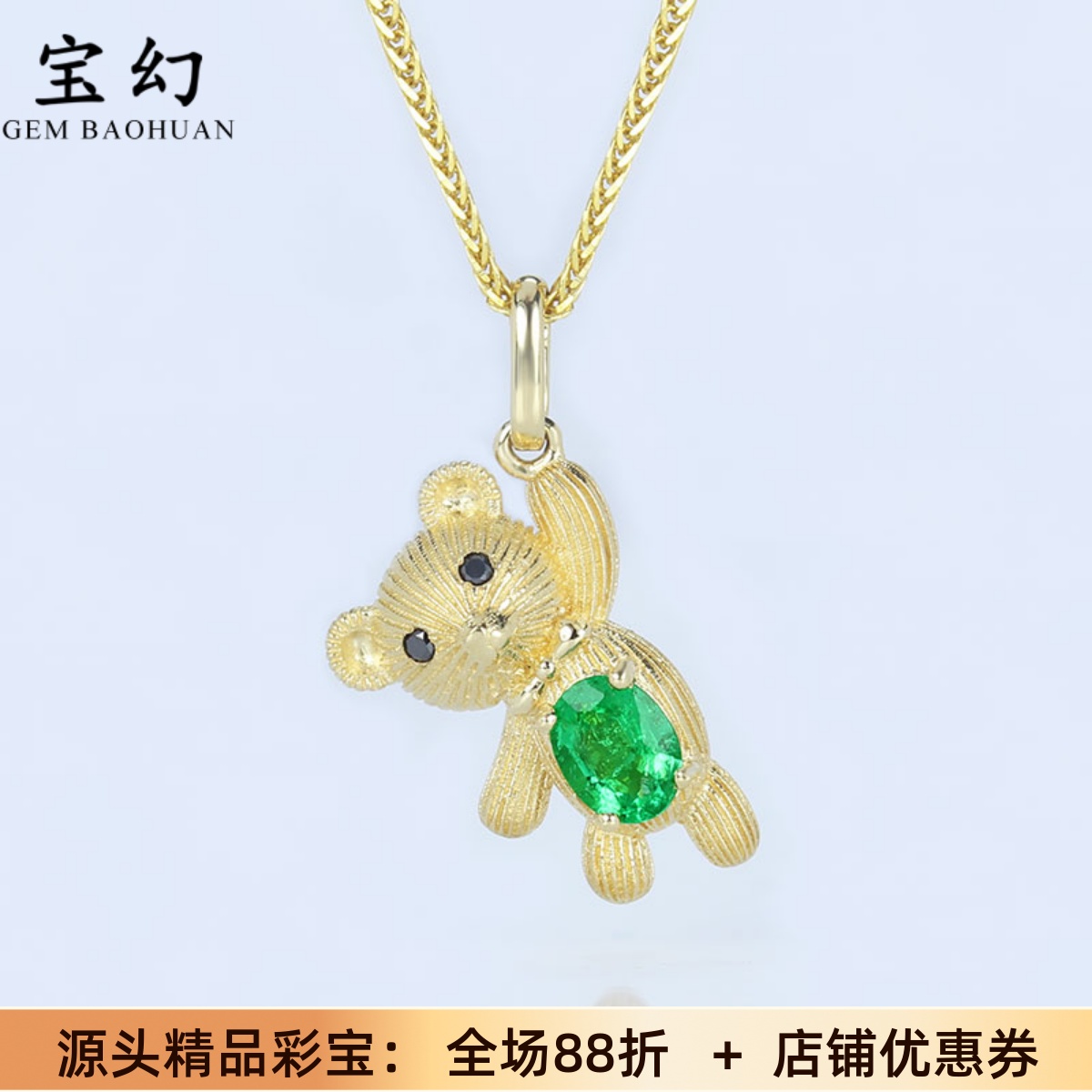 实心立体18K黄金天然祖母绿气球小熊吊坠 彩金镶钻石锁骨项链可爱