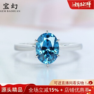 风信子石G18K白金天然锆石六爪戒指 2克拉高火彩海蓝色宝石女款