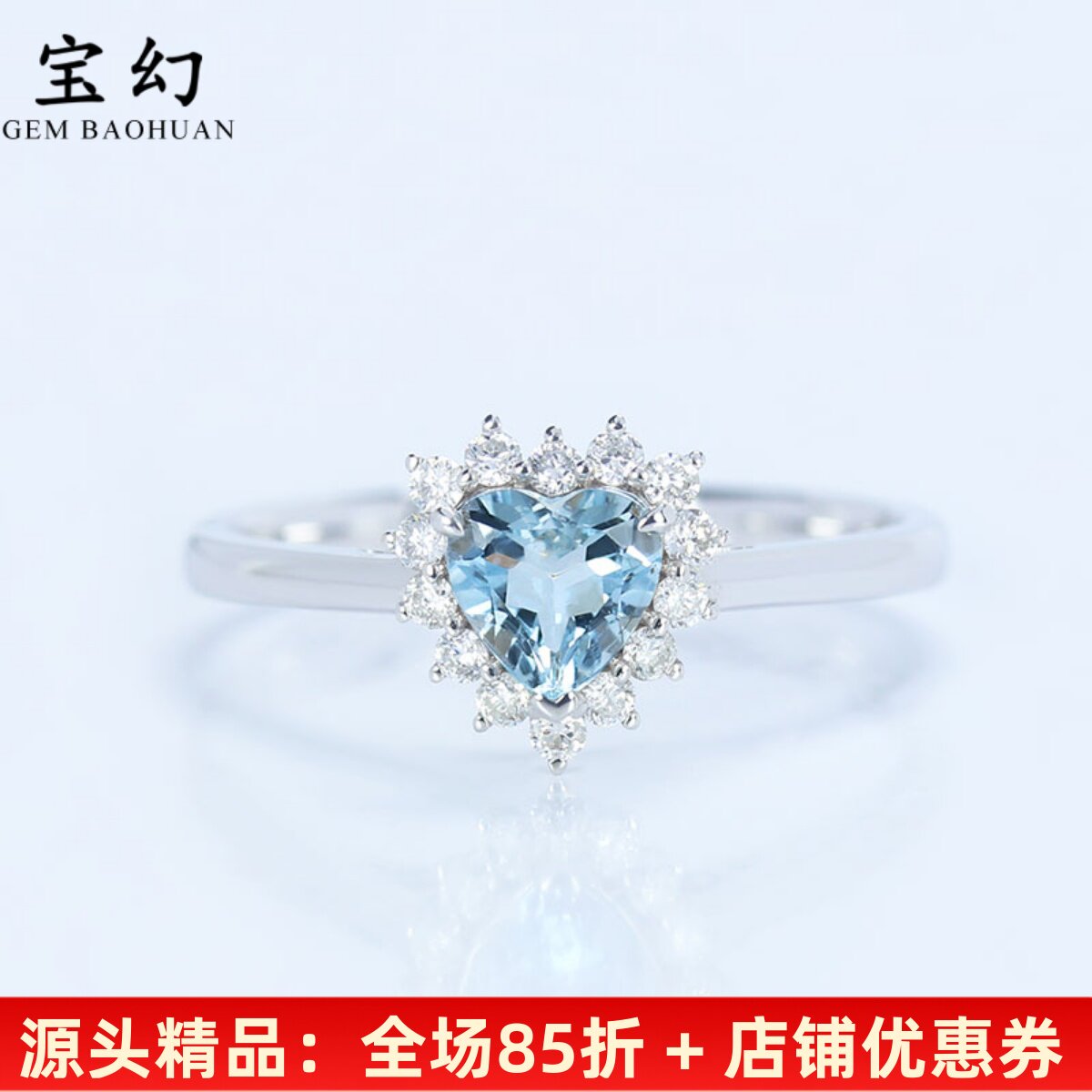 G18K金天然海蓝宝石心形钻石戒指图片