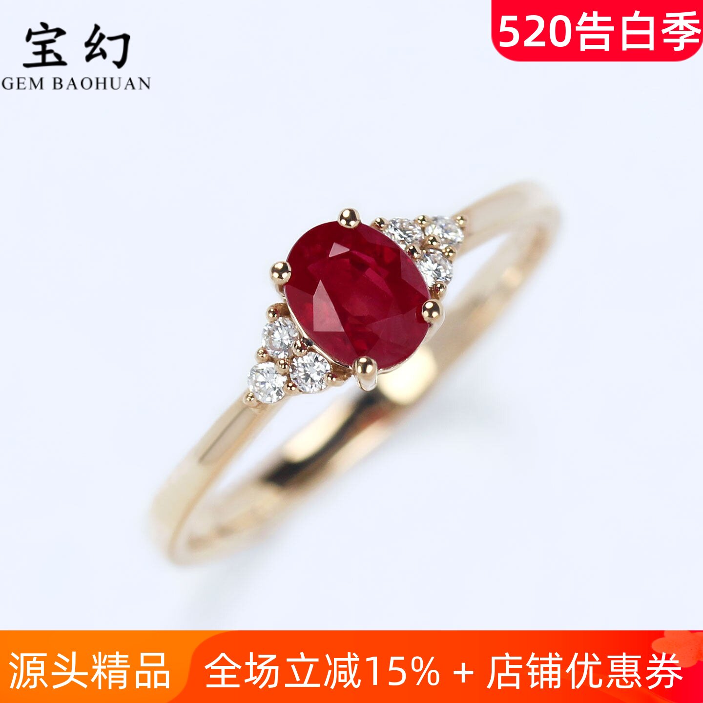 18K玫瑰金天然鸽血红宝石三生石戒指 镶钻石简约手饰经典送礼正品