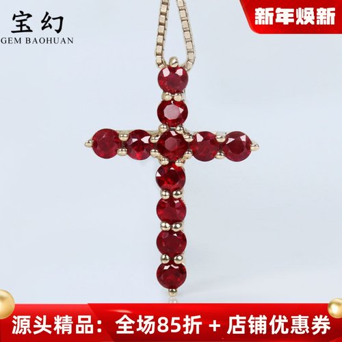 18K玫瑰金天然深红色红宝石十字架吊坠 2.2mm圆形男女款项链定制 - 封面