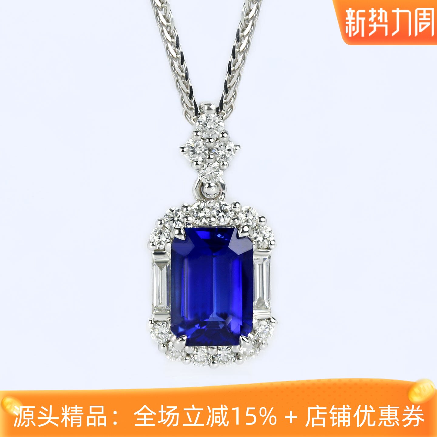 精品18K白金天然皇家蓝宝石吊坠 1克拉正蓝色玻璃体项链吉尔德证