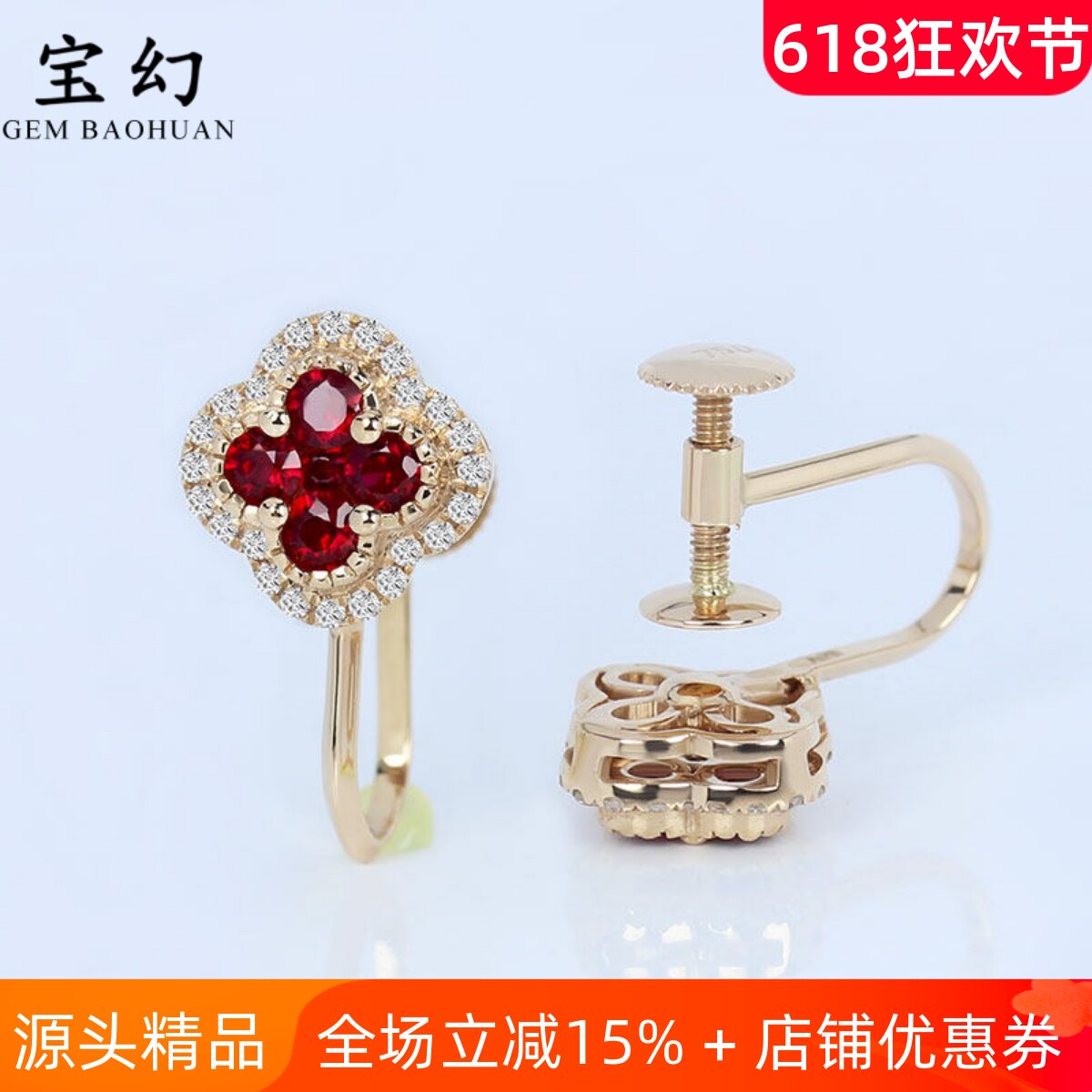 18K玫瑰金天然鸽血红宝石耳夹 无耳洞安全螺丝耳拍四叶草耳环正品
