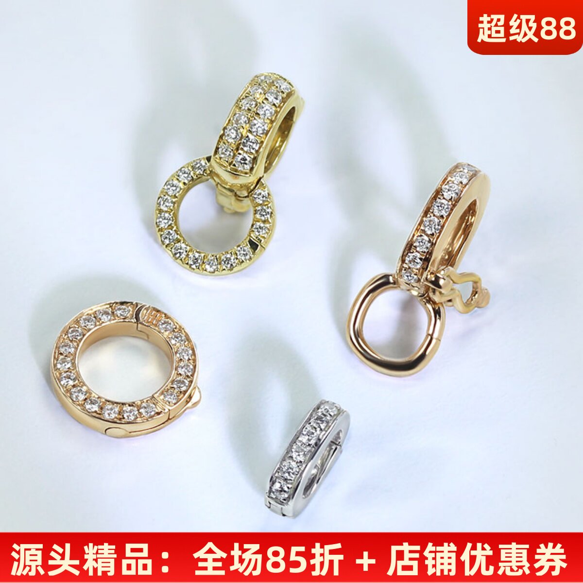 精工18k金钻石万扣能单双保险 可拆卸玫瑰金天然真钻连接扣小配件