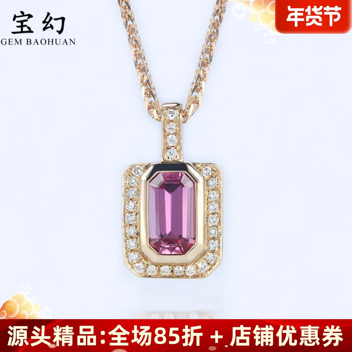 无烧天然粉色蓝宝石项链女款 18K玫瑰金镶钻石吊坠斯里兰卡双证书