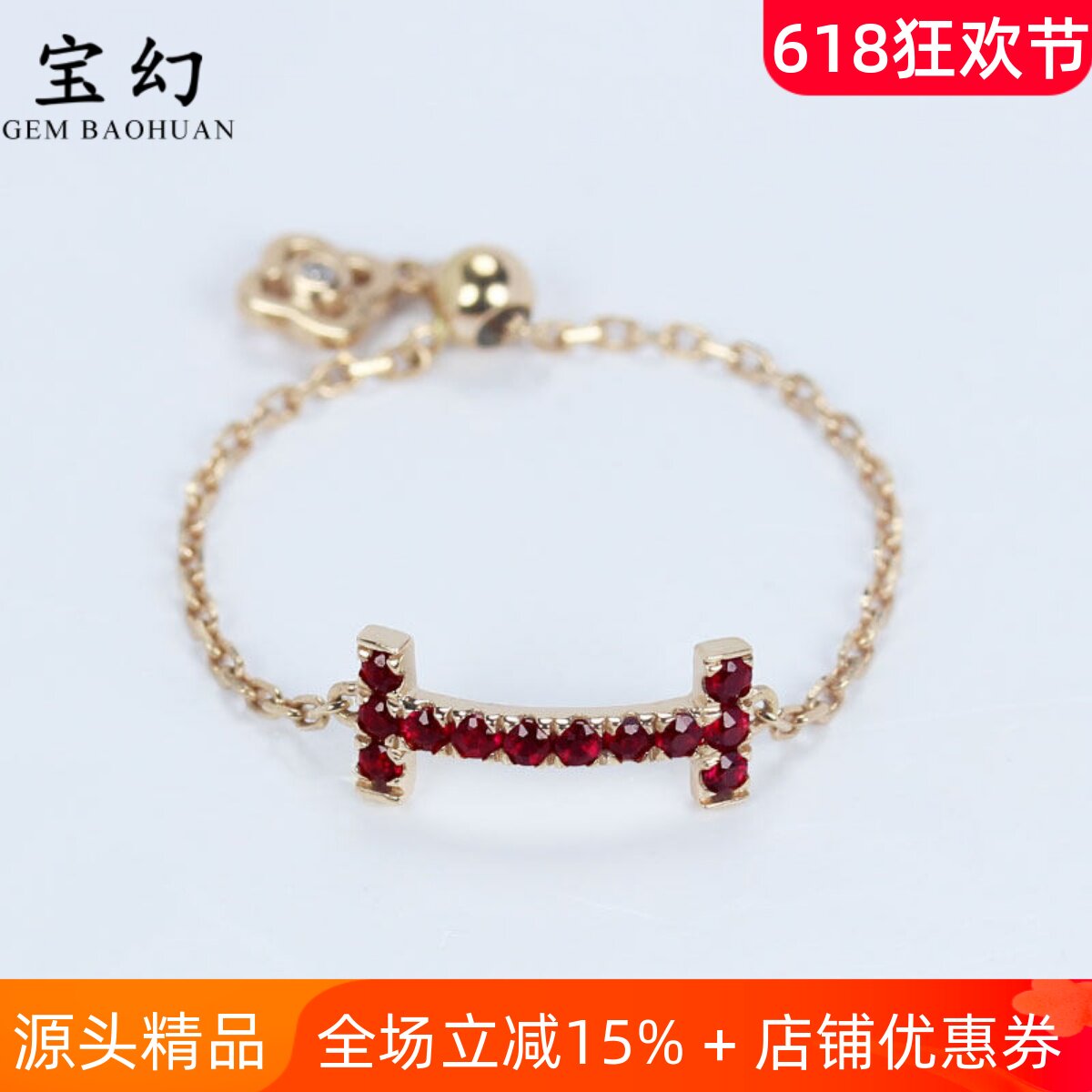 18K玫瑰金天然鸽血红宝石T字链戒指 爪镶精致可调节女款可定制