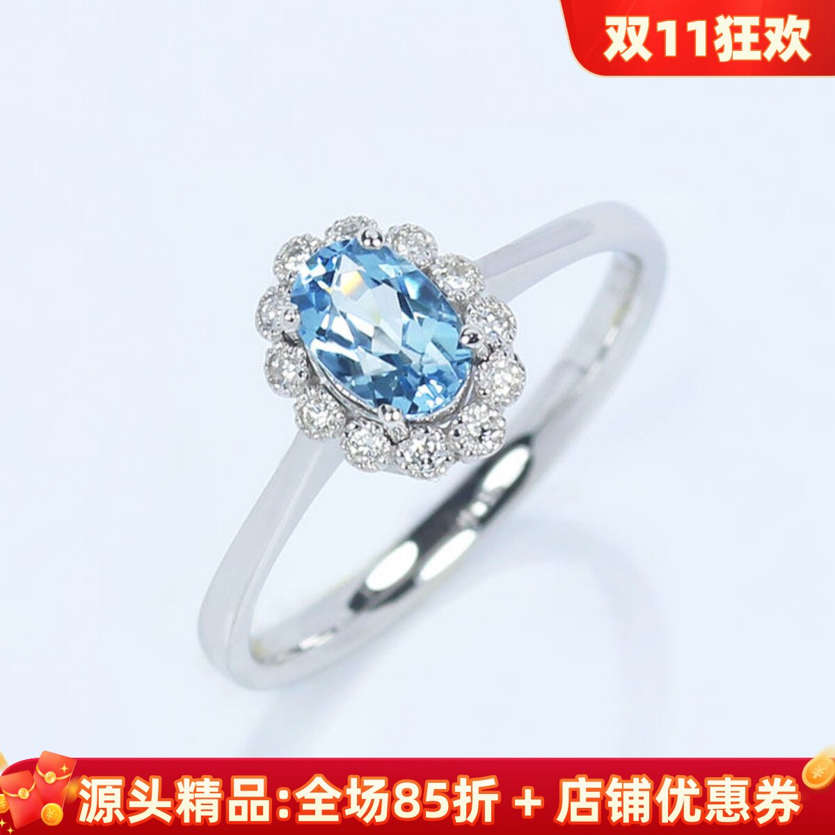 18K白金天然海蓝宝石清新复古戒指 天蓝色宝石镶钻石手饰女款正品