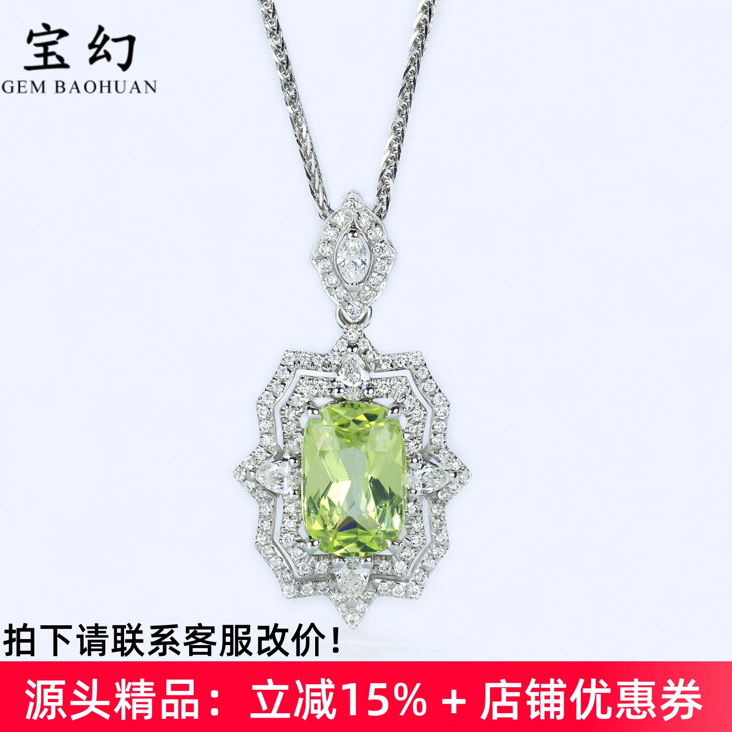 奢华18K白金天然金绿宝石大吊坠 1.6克拉满镶钻石复古项链女正品