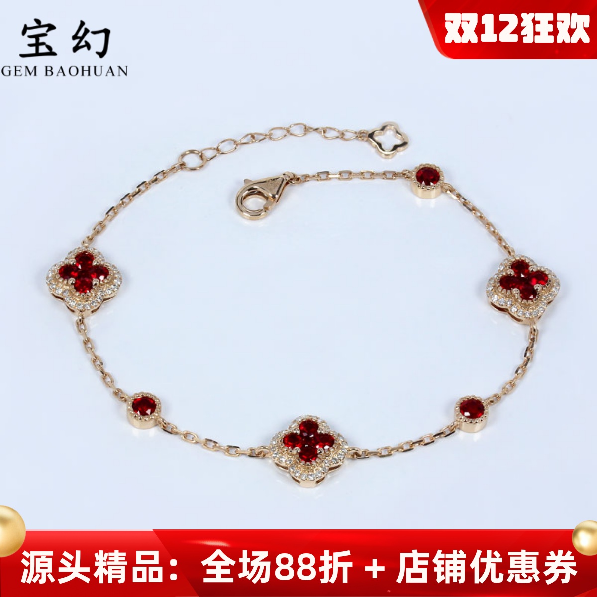 翡宝丽18K玫瑰金天然鸽血红宝石幸运四叶草手链 正红钻石可调节女