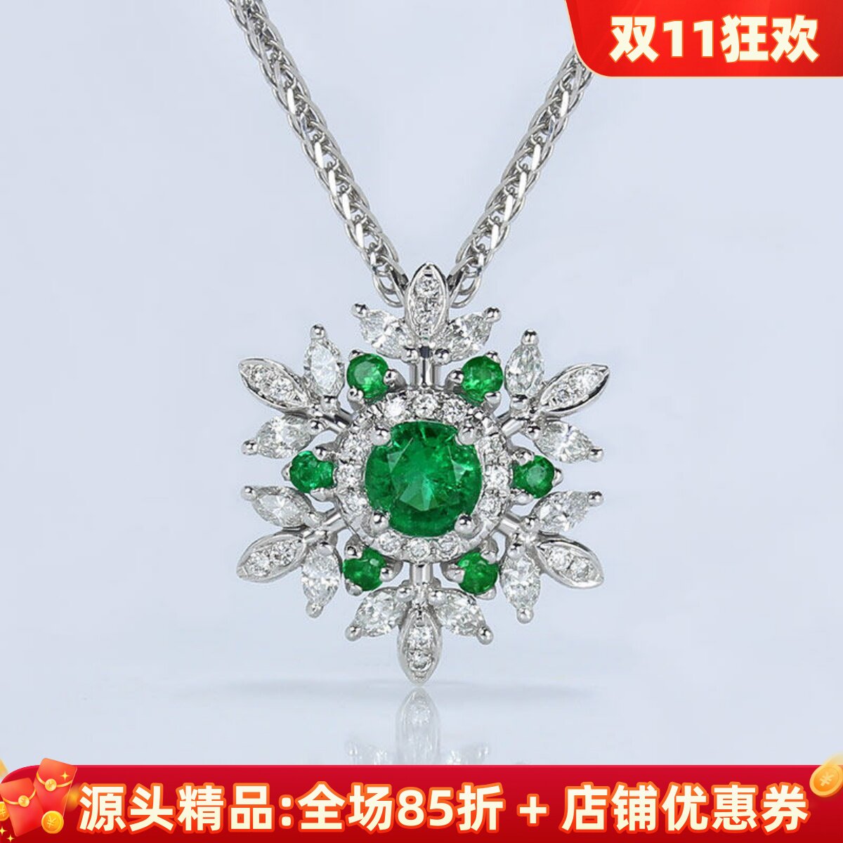 18k白金绿色祖母绿六瓣雪花吊坠