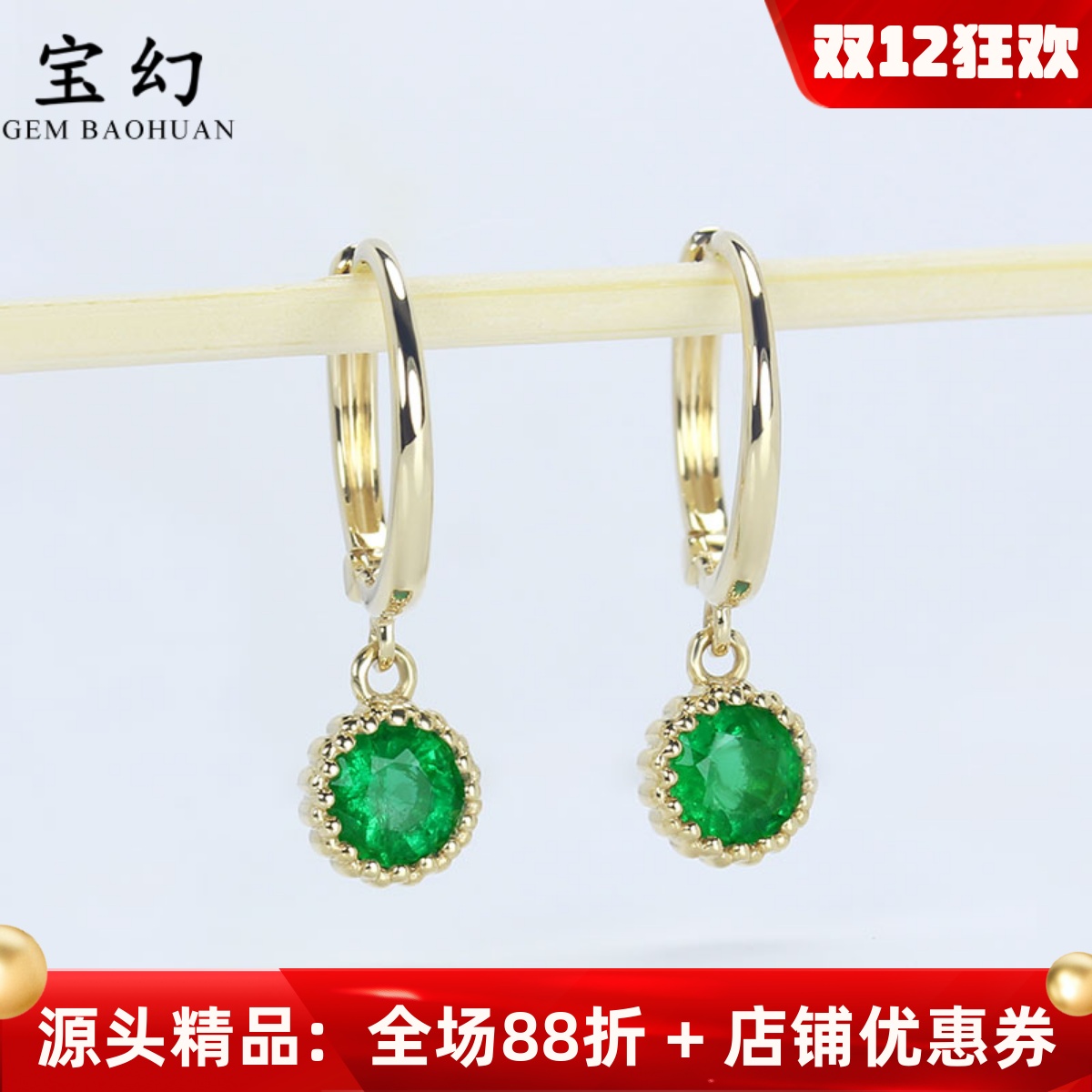 18K黄金天然圆形祖母绿耳坠复古