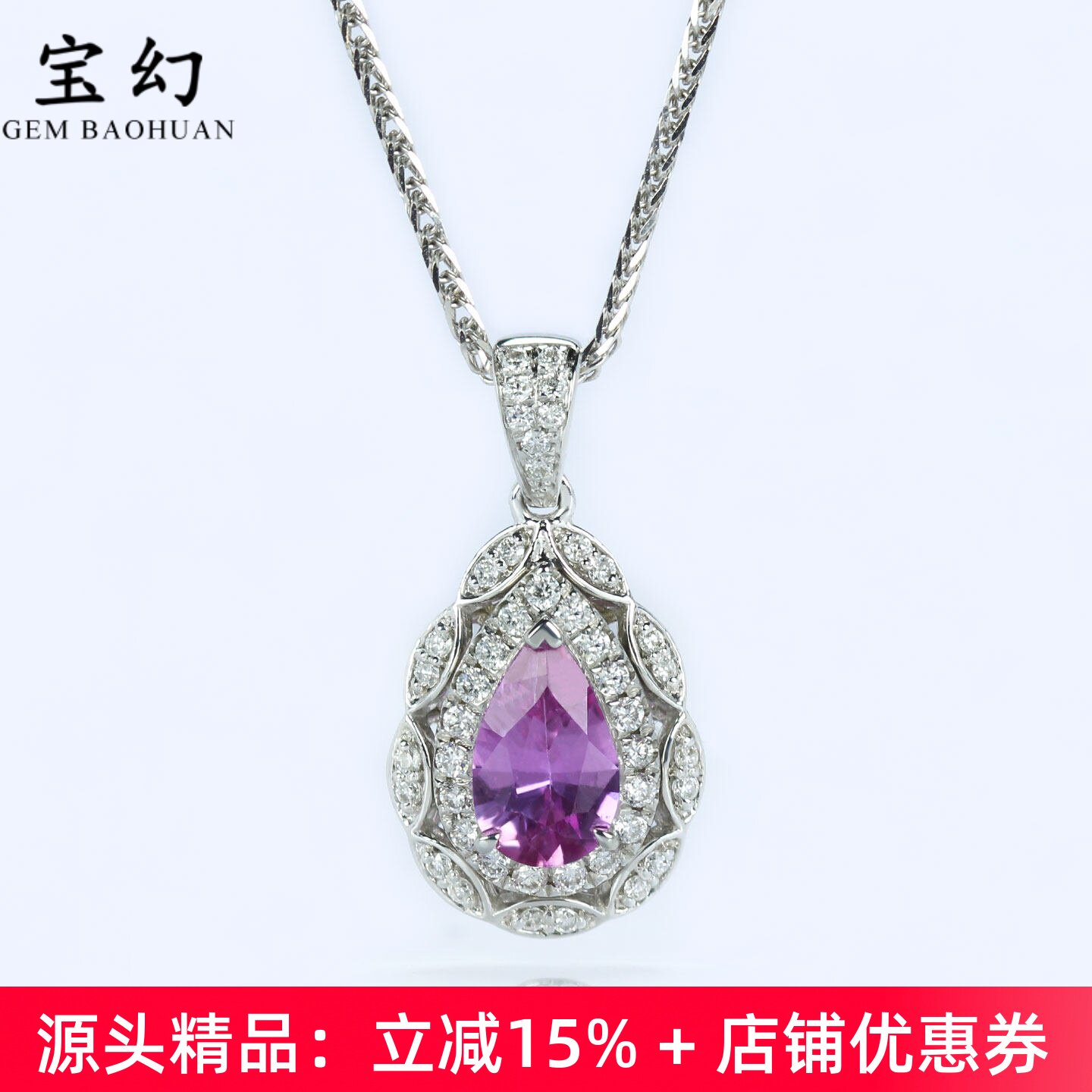无烧紫蓝宝水滴形复古18K金吊坠