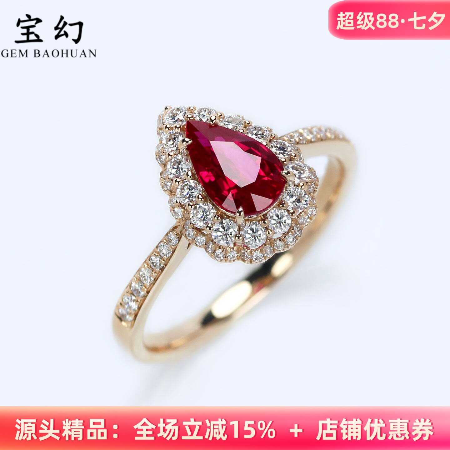 莫桑比克无烧鸽血红宝石蛋糕裙戒
