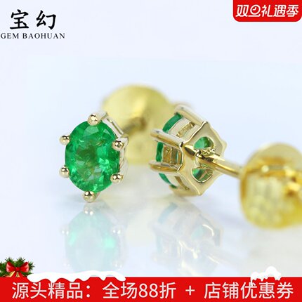 18K黄金天然祖母绿椭圆形六爪小耳钉 彩金亮绿色宝石耳环女款正品