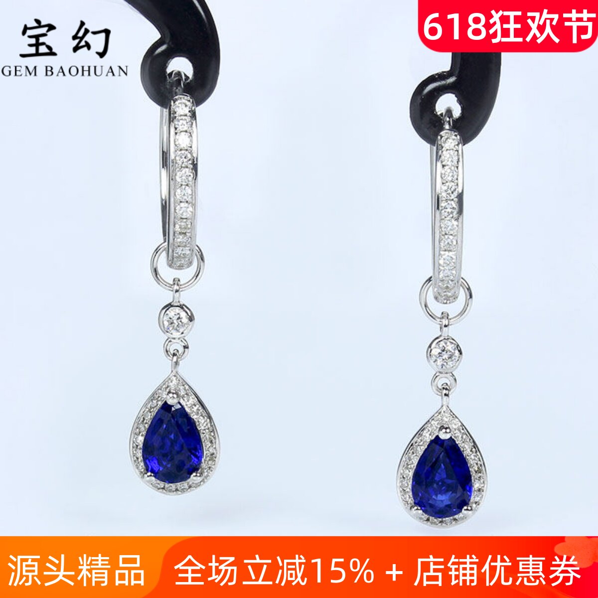 18K白金天然皇家蓝宝石钻石水滴耳环 可拆分多用耳坠耳扣耳钉女款