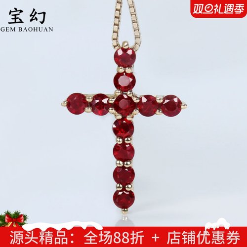 18k天然红宝石十字架吊坠