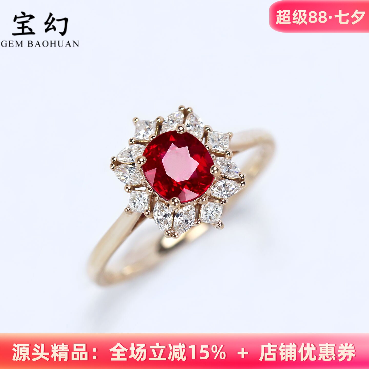 G18K金鸽血红天然红宝石钻石戒指