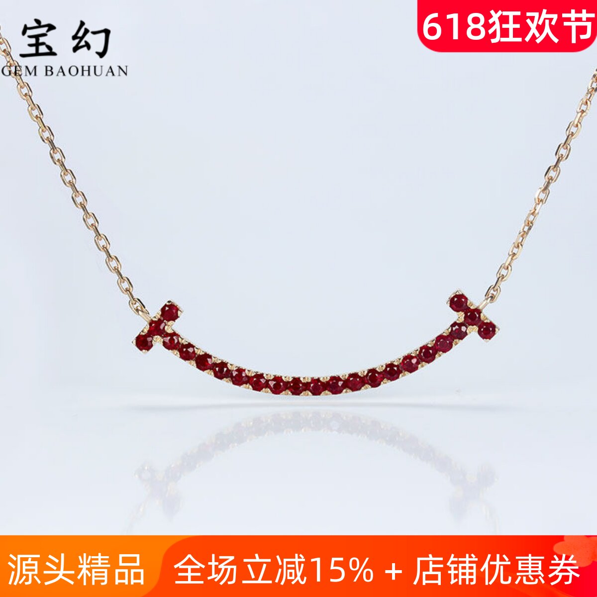 18K玫瑰金天然鸽血红宝石T字锁骨链 彩金爪镶微笑脸吊坠项链女款