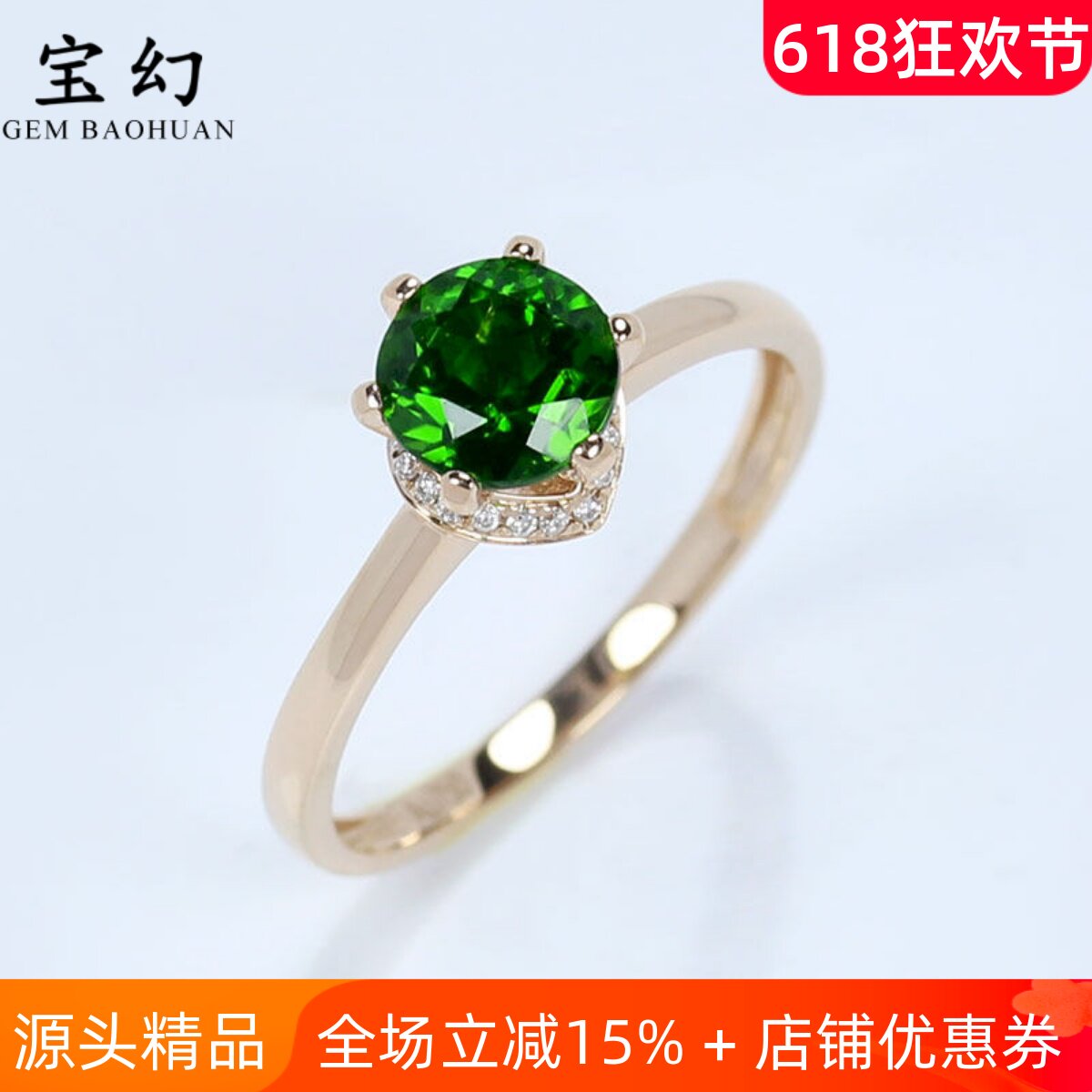 18K玫瑰金5A级天然铬透辉石六爪皇冠戒指 祖母绿色满火彩镶钻石女