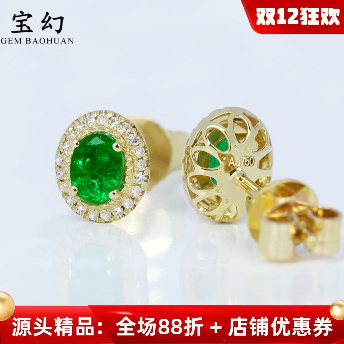 18K黄金天然祖母绿镶钻石椭圆形耳钉 彩金翠亮绿色宝石耳环女款