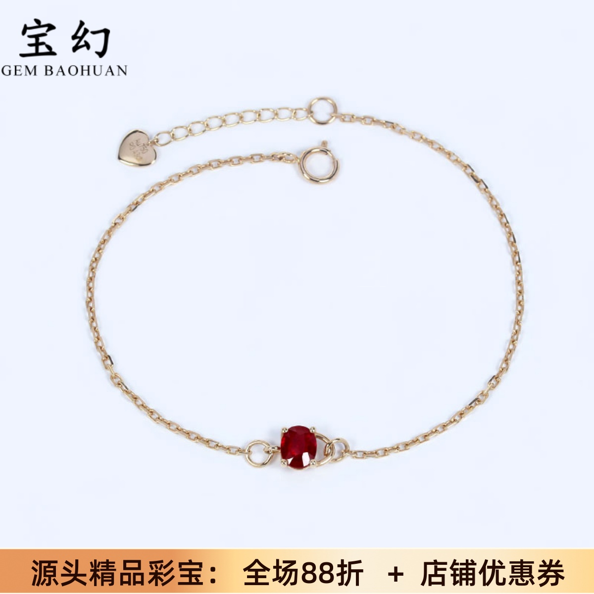 18K玫瑰金天然红宝石简约手链