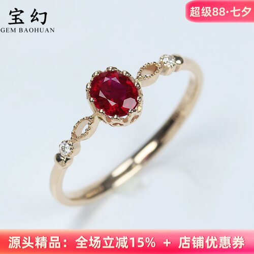 18K金天然鸽血红宝石钻石戒指女