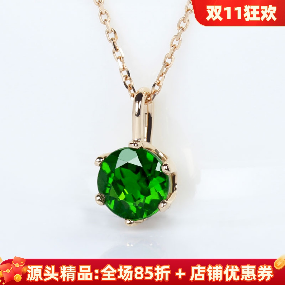 18K玫瑰金5a天然透辉石六爪吊坠