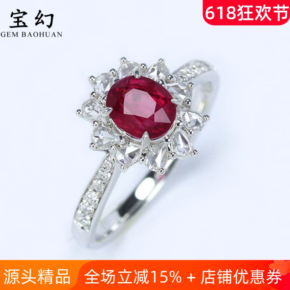 G18K白金天然鸽血红宝石戒指 99分甜美镶玫瑰切水滴钻石女款双证