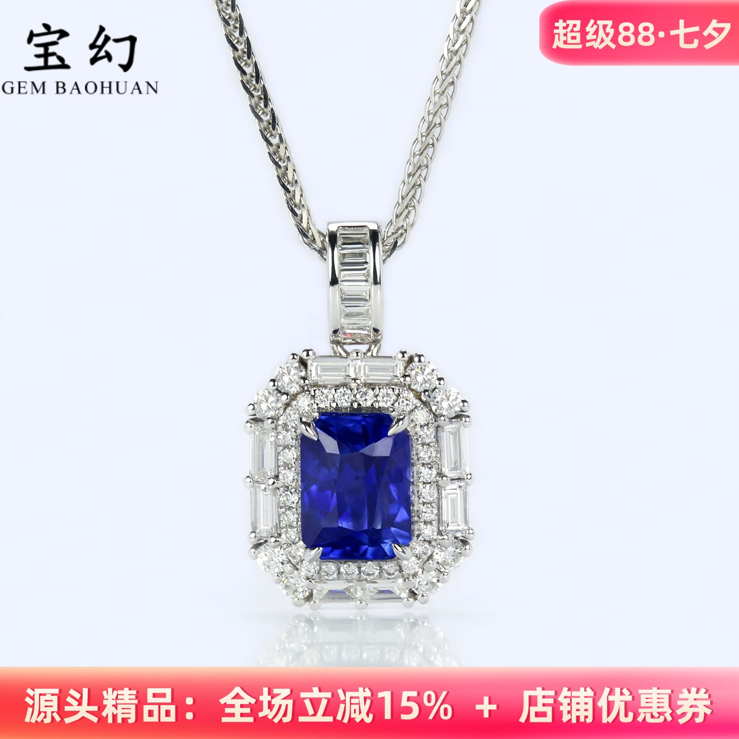 奢华1克拉皇家蓝宝石18K方形吊坠