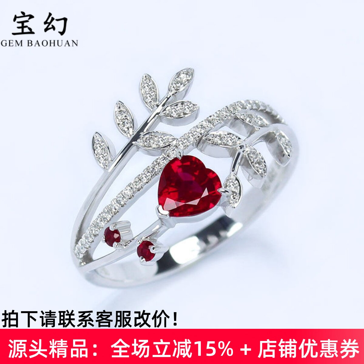 精品18K白金缅甸心形天然鸽血红宝石枝叶戒指 宽版镶钻石手饰女款