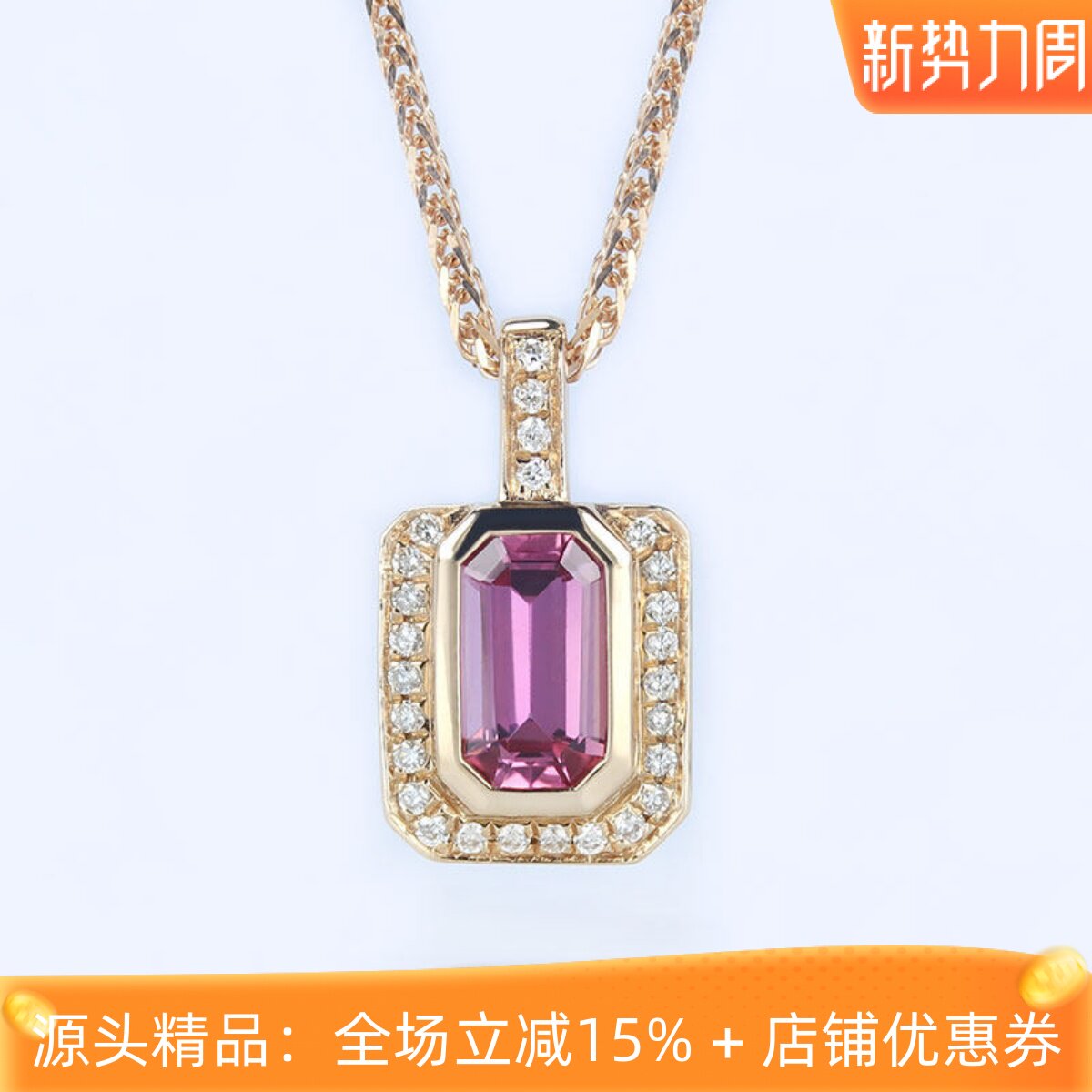 无烧天然粉色蓝宝石项链女款 18K玫瑰金镶钻石吊坠斯里兰卡双证书