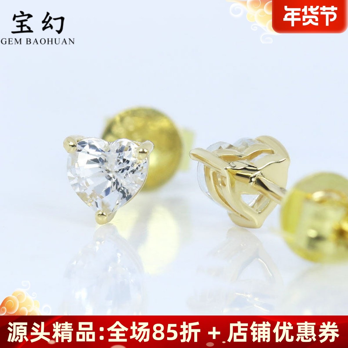 18K黄金天然白色蓝宝石爱心形耳钉 通勤简约三爪彩金耳环女款定制