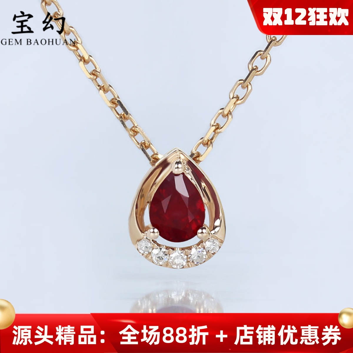 18K金天然水滴形红宝石小吊坠