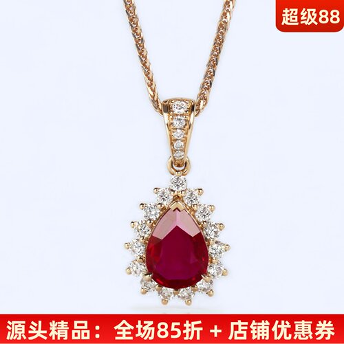 G18K金无烧鸽血红宝石戴妃款吊坠