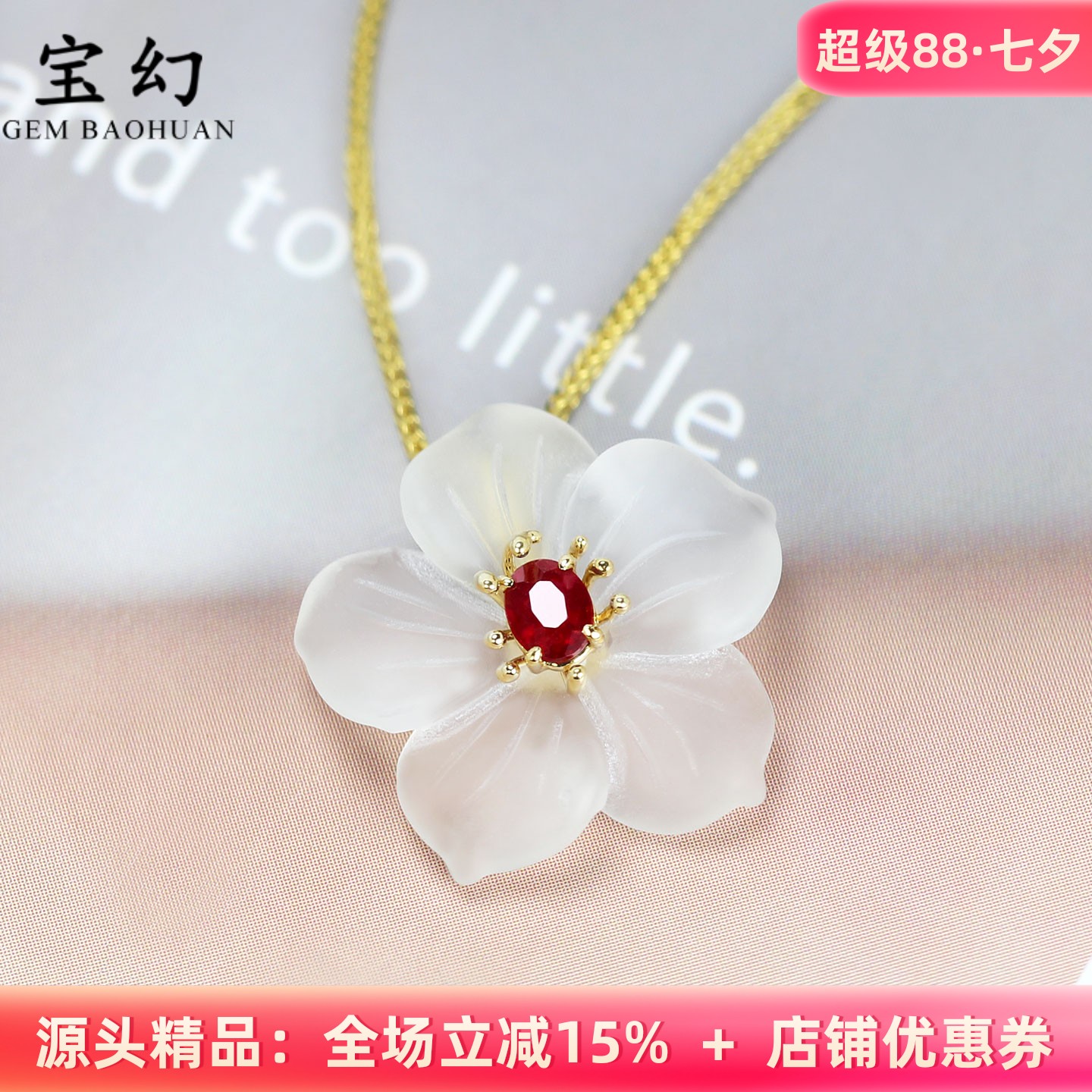 18K黄金天然白水晶磨砂花朵吊坠