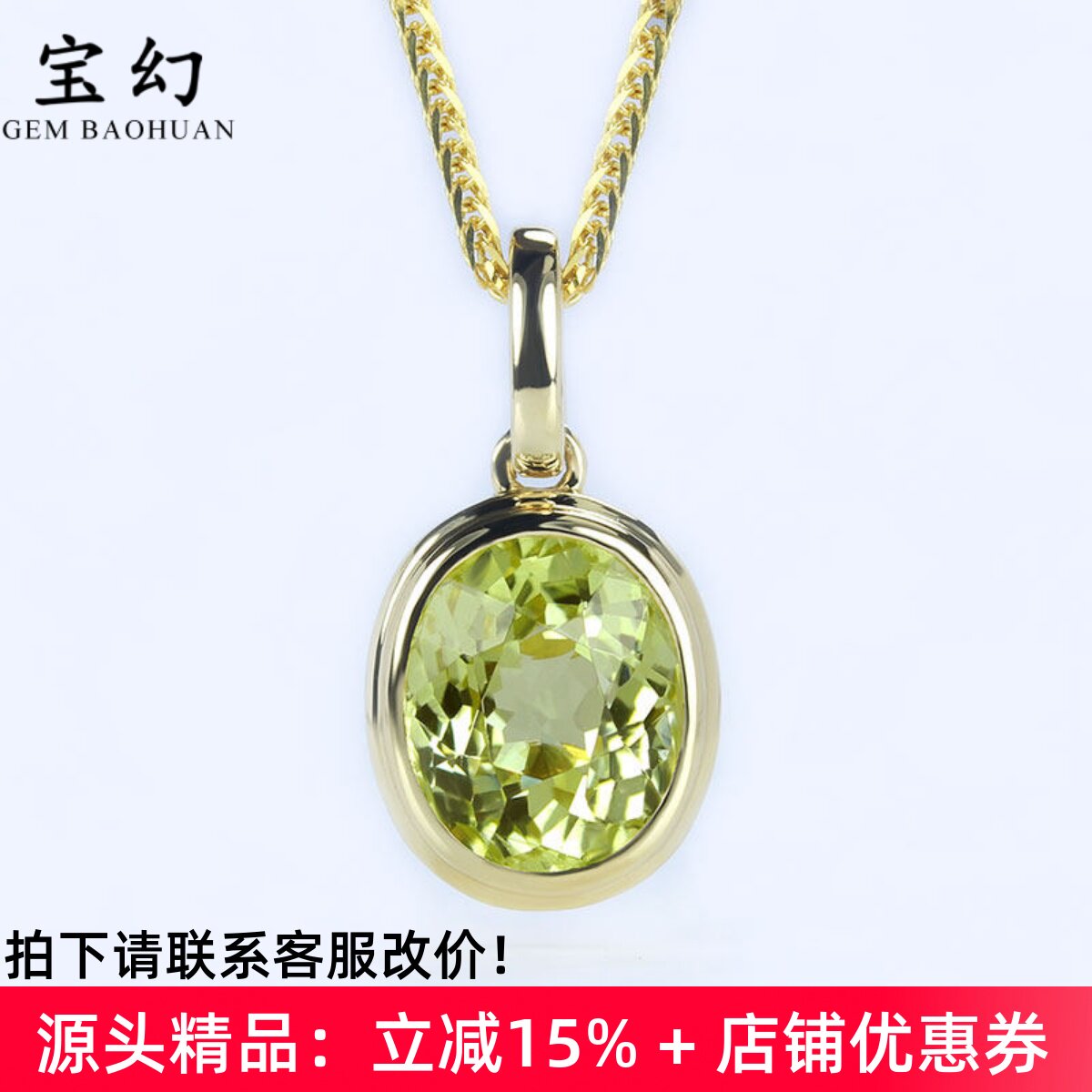 G18K黄金天然马里榴石万扣能吊坠