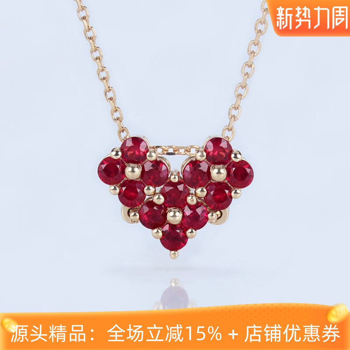 18K玫瑰金天然鸽血红宝石四叶草心形吊坠 正红两戴锁骨项链手链女