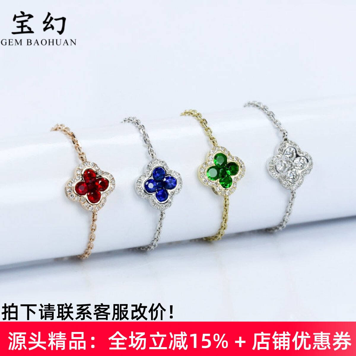 天然18K金红宝石戒指四叶草彩宝