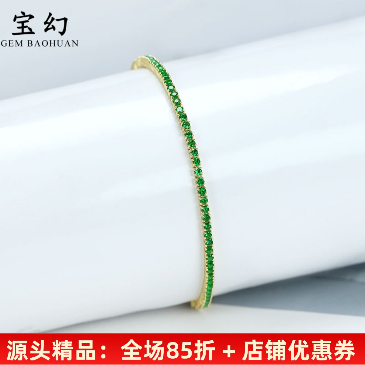 满圈18K金天然祖母绿软蛇骨手链