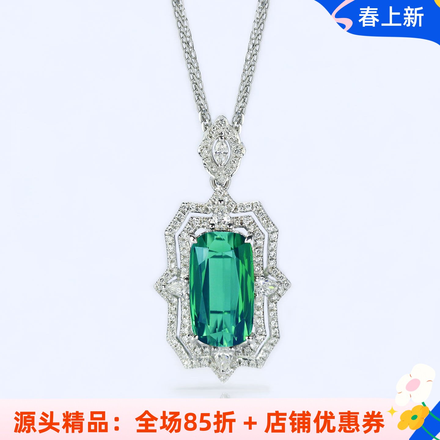 奢华18K白金拉贡碧玺满钻石长方吊坠 2.6克拉天然蓝绿色宝石项链