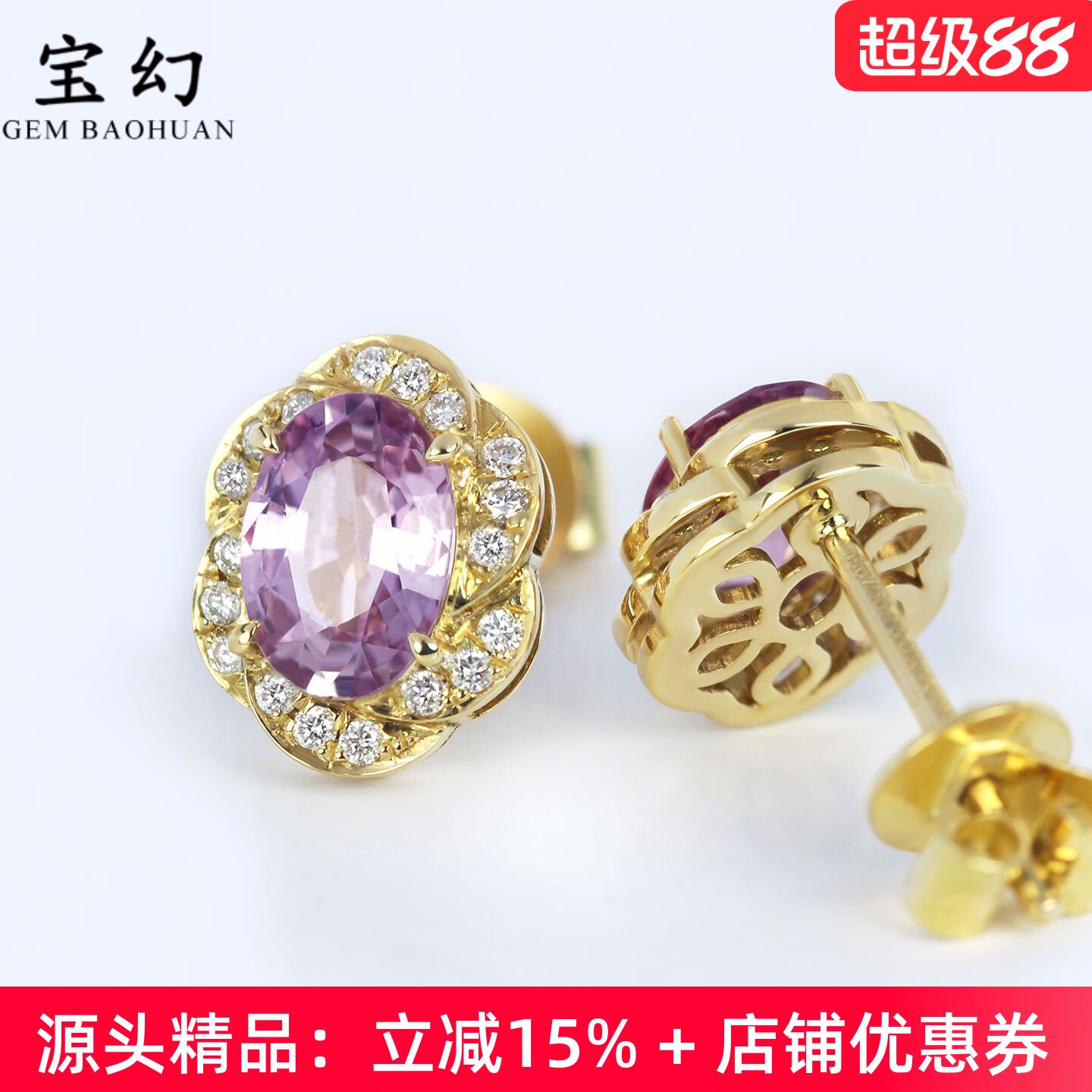 18K金无烧粉蓝宝六瓣花耳钉女款